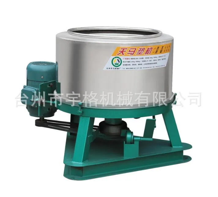 Plastic Sheet Dewater Centrifugal Machine
